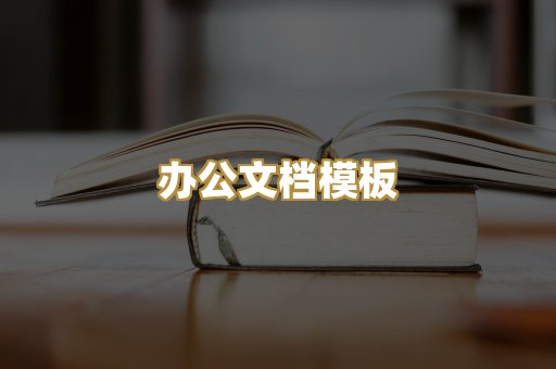 经典名著书库
